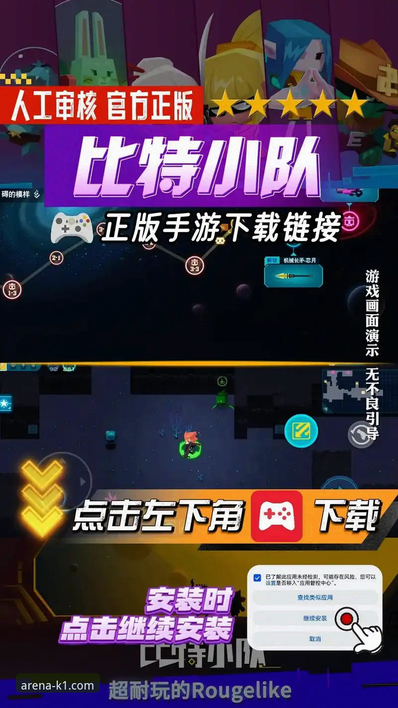 K1体育PC版选择实用指南：官方正版入口与安全下载全解析